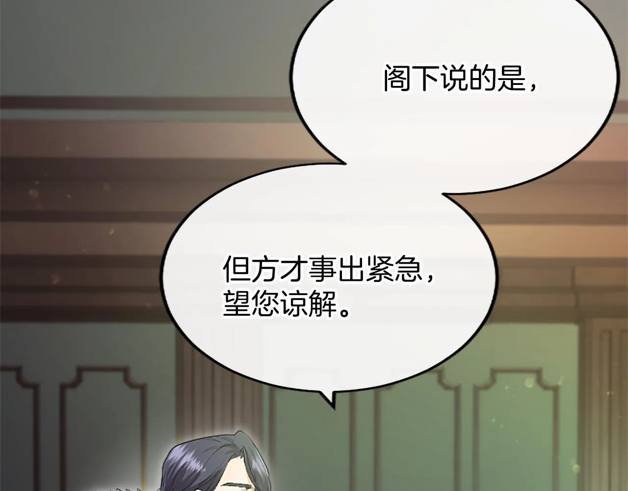 第4话 大公你好 第97页