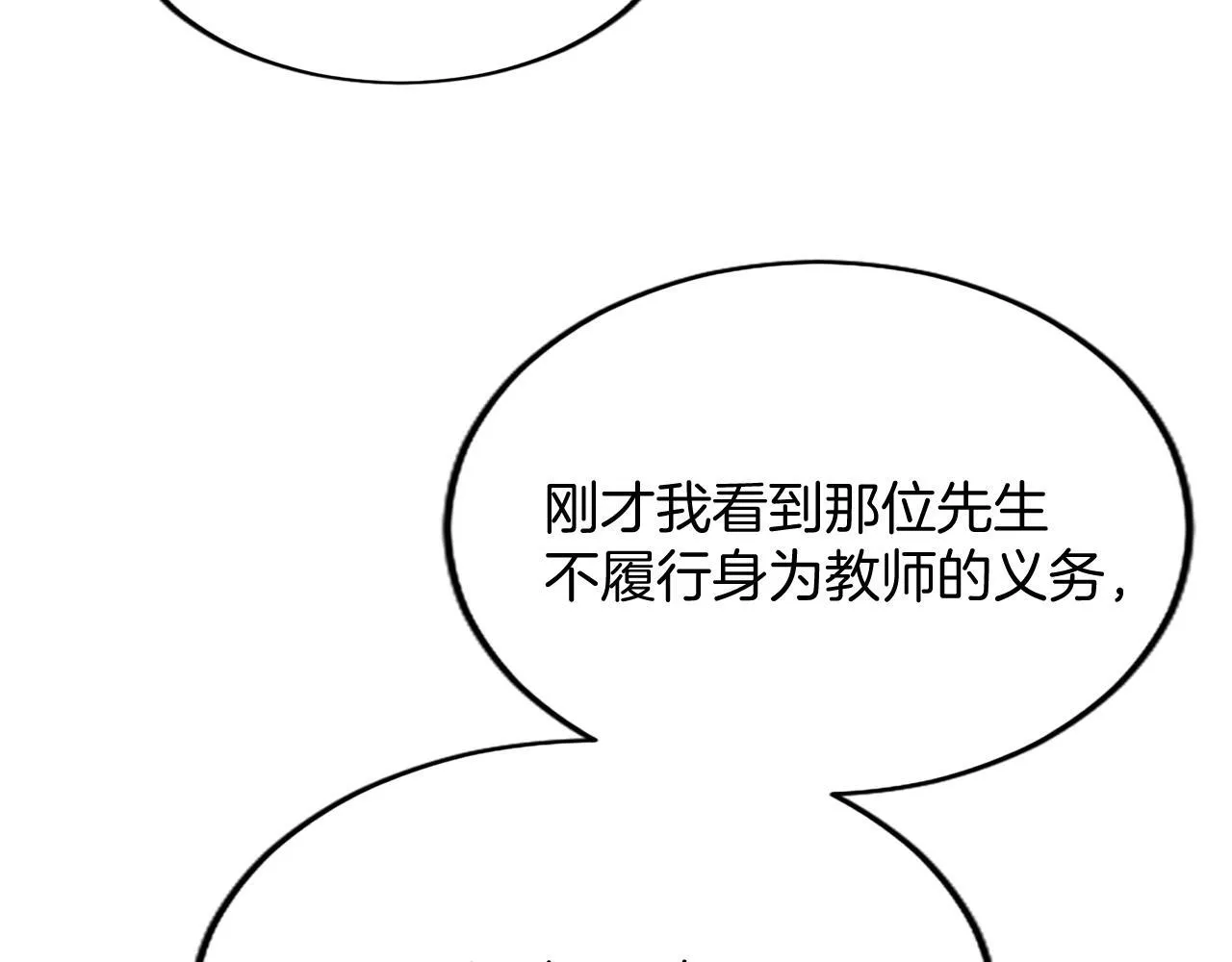 第4话 大公你好 第99页