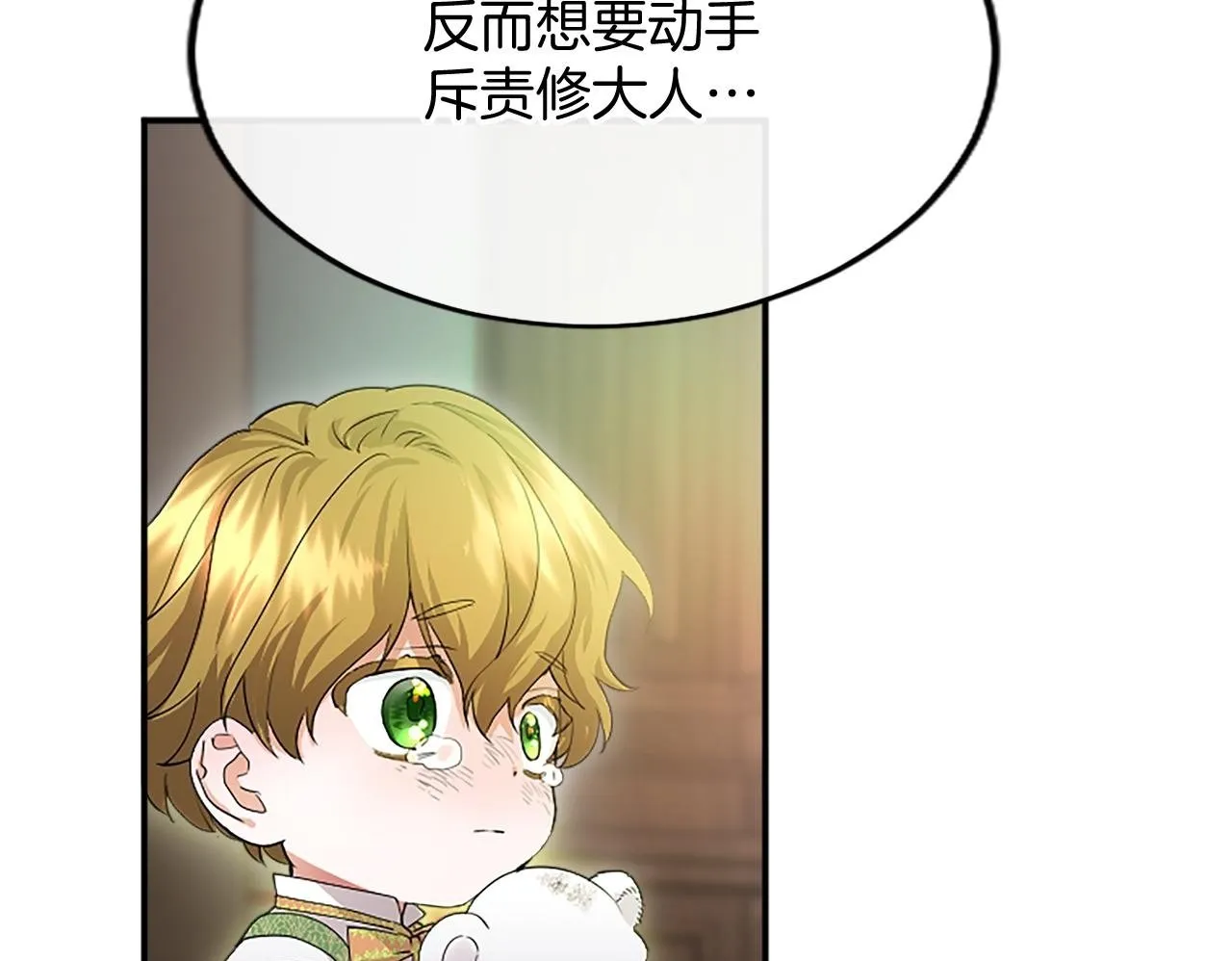 第4话 大公你好 第100页
