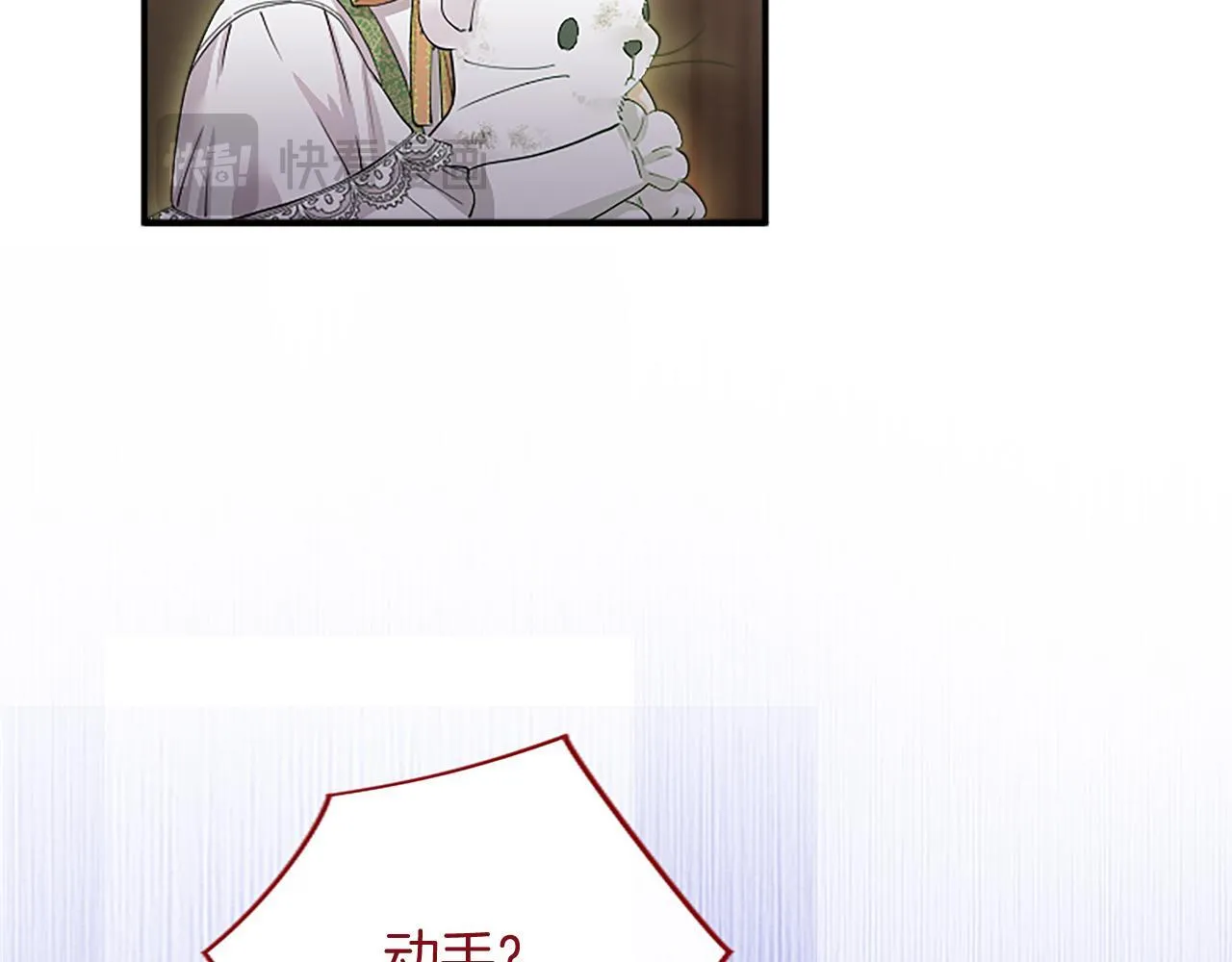 第4话 大公你好 第101页