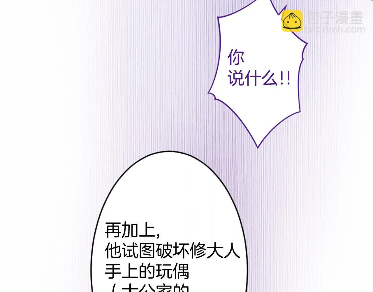 第4话 大公你好 第104页