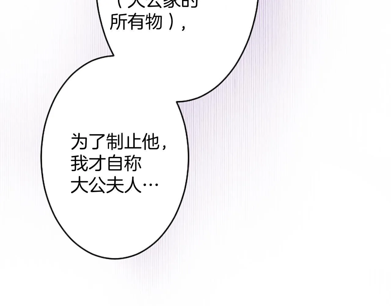 第4话 大公你好 第105页