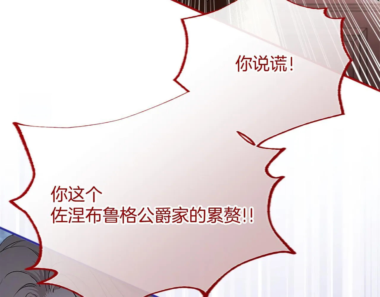 第4话 大公你好 第109页