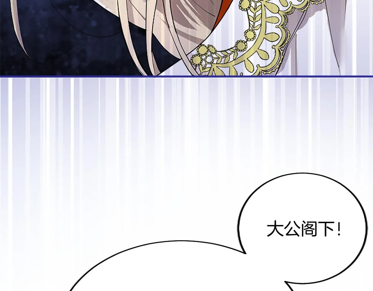 第4话 大公你好 第111页