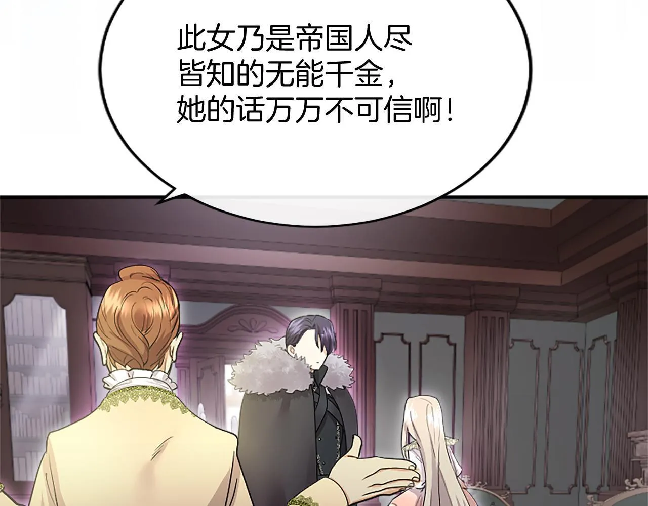 第4话 大公你好 第112页