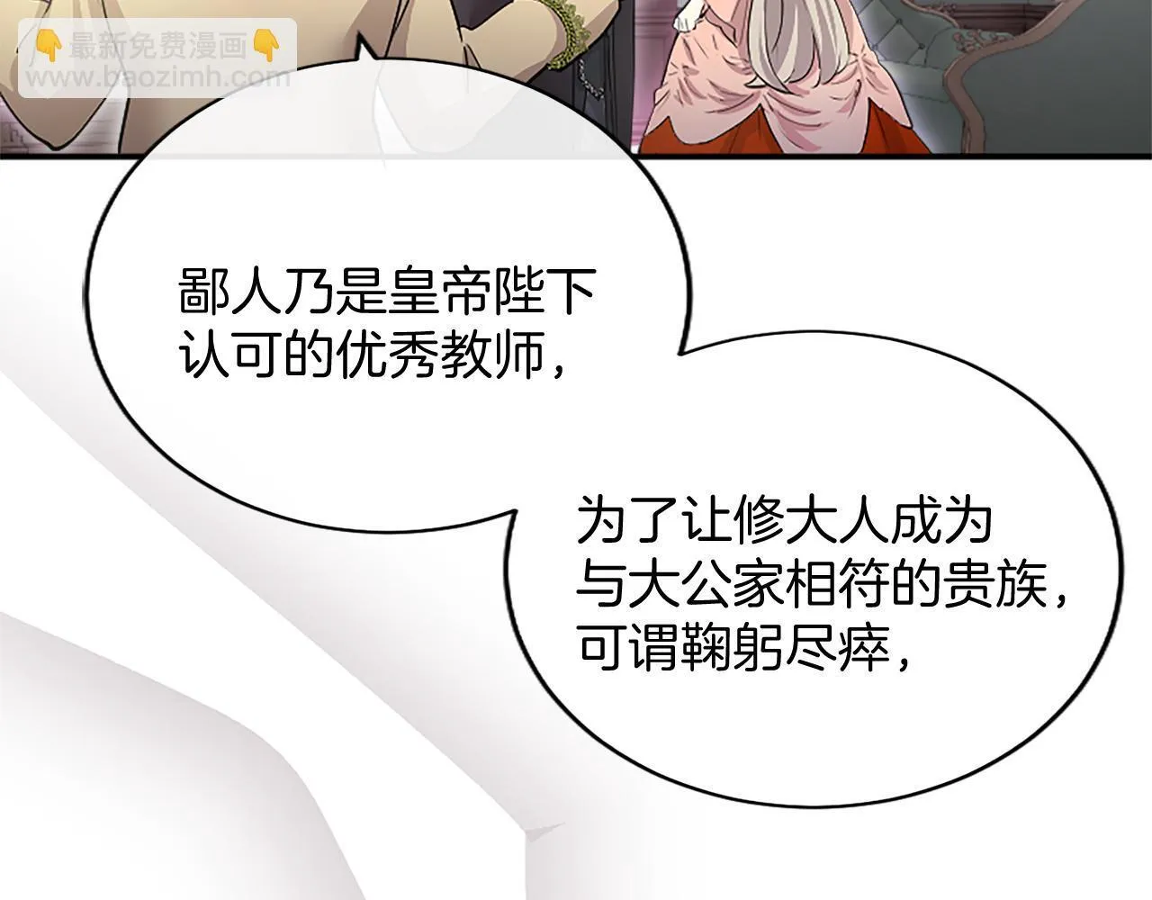 第4话 大公你好 第113页