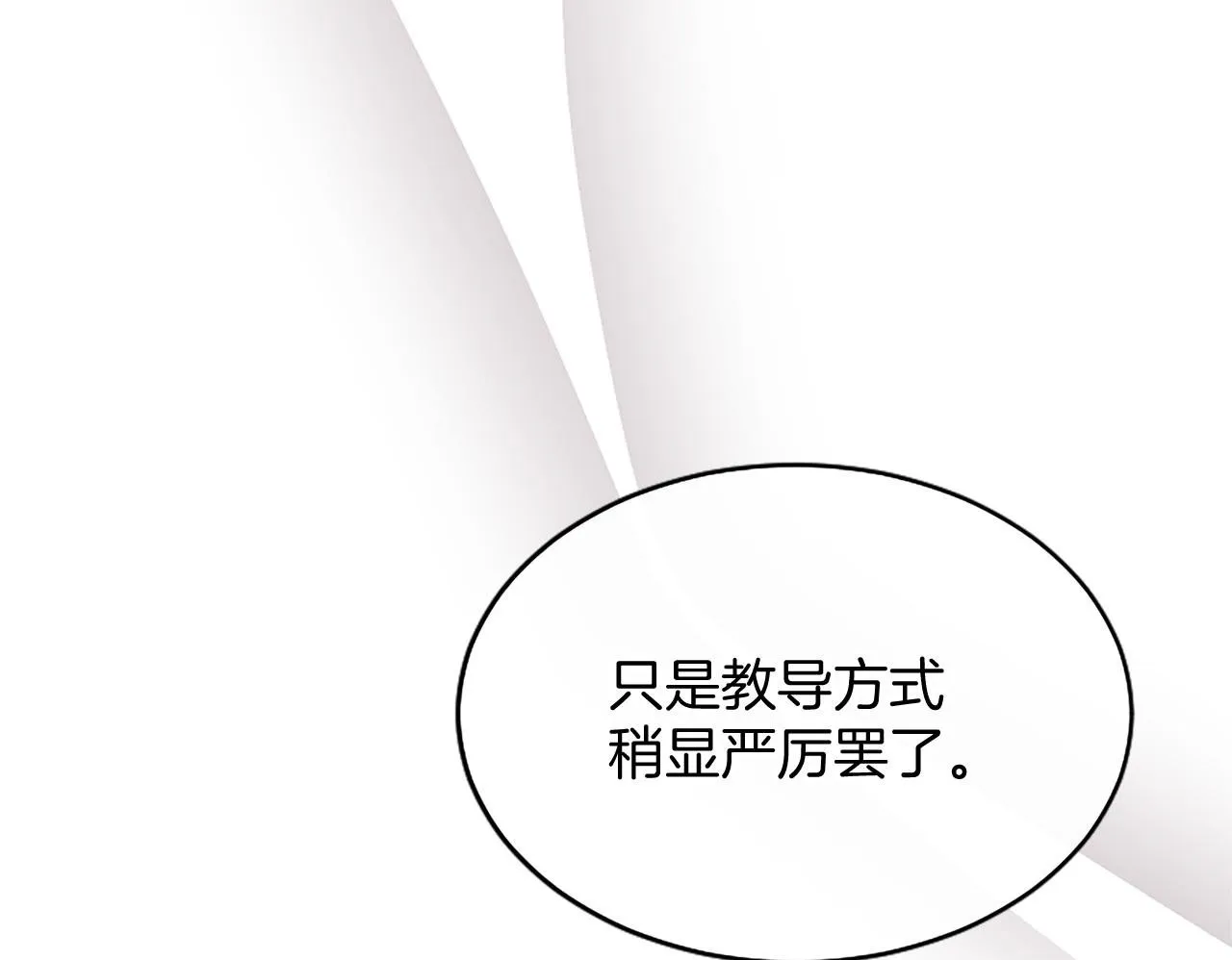 第4话 大公你好 第114页