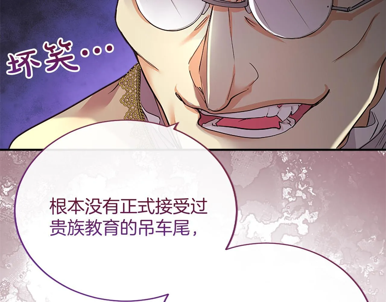 第4话 大公你好 第116页