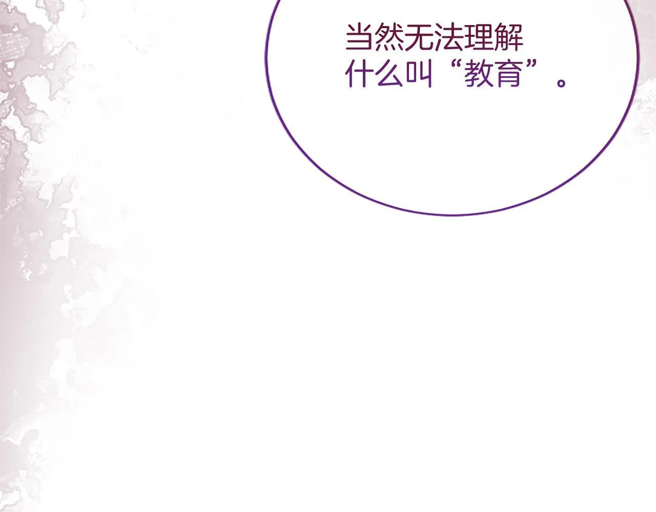 第4话 大公你好 第117页