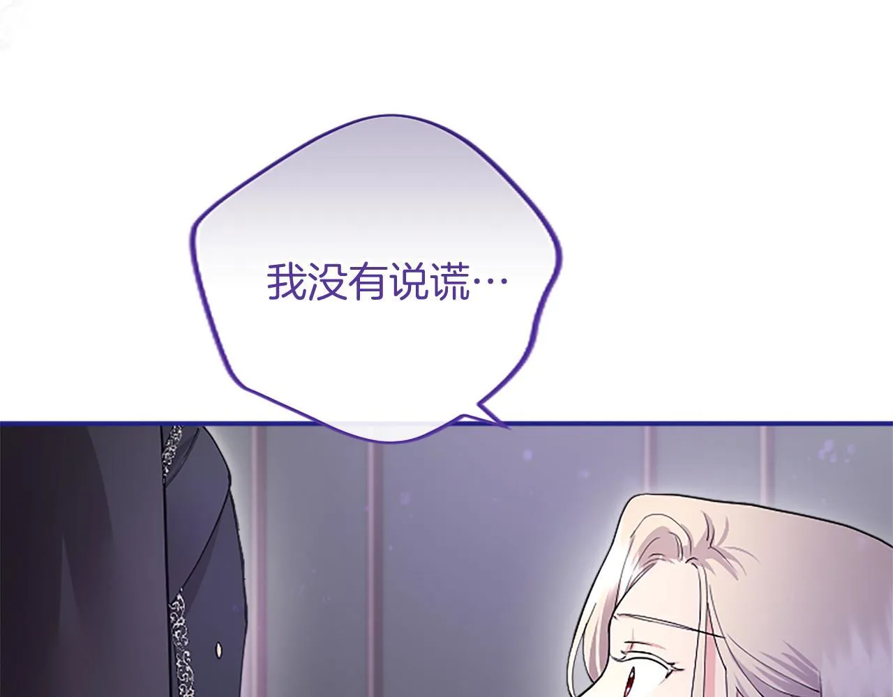 第4话 大公你好 第119页