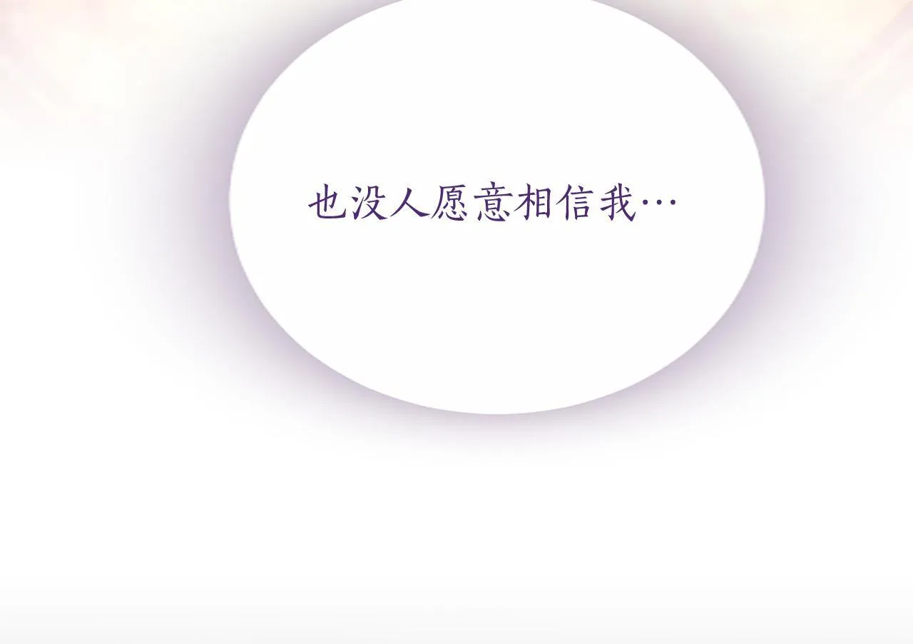 第4话 大公你好 第132页