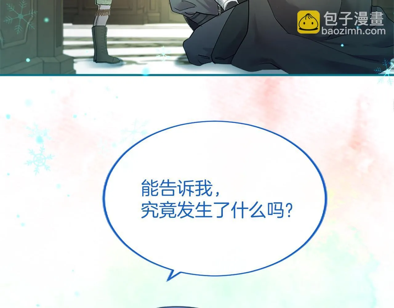 第4话 大公你好 第135页