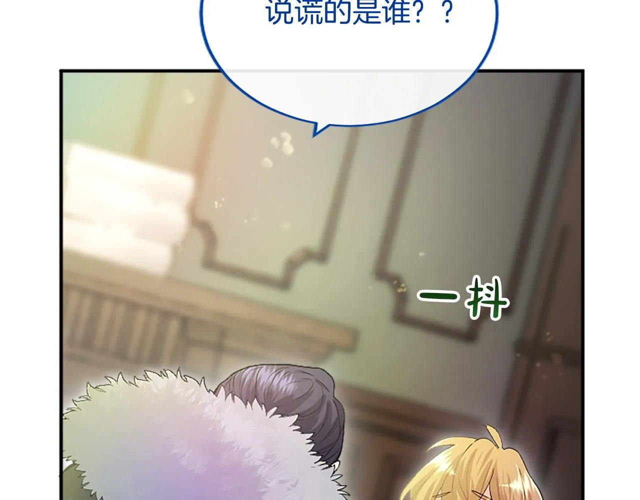 第4话 大公你好 第143页