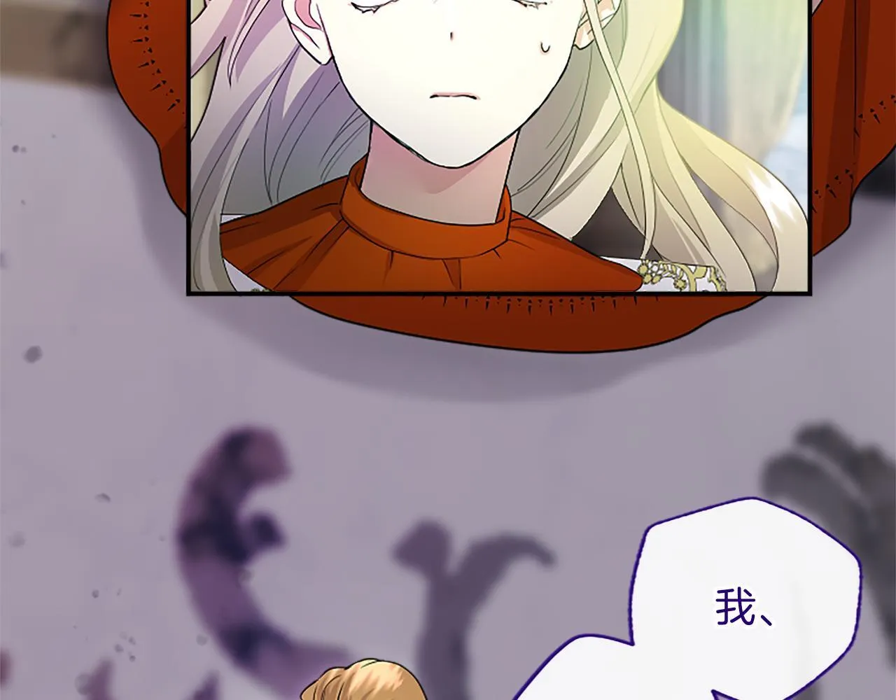 第4话 大公你好 第151页