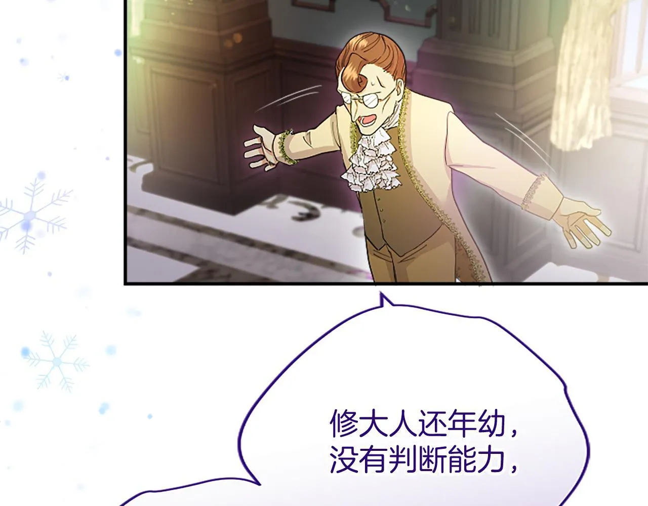 第4话 大公你好 第158页
