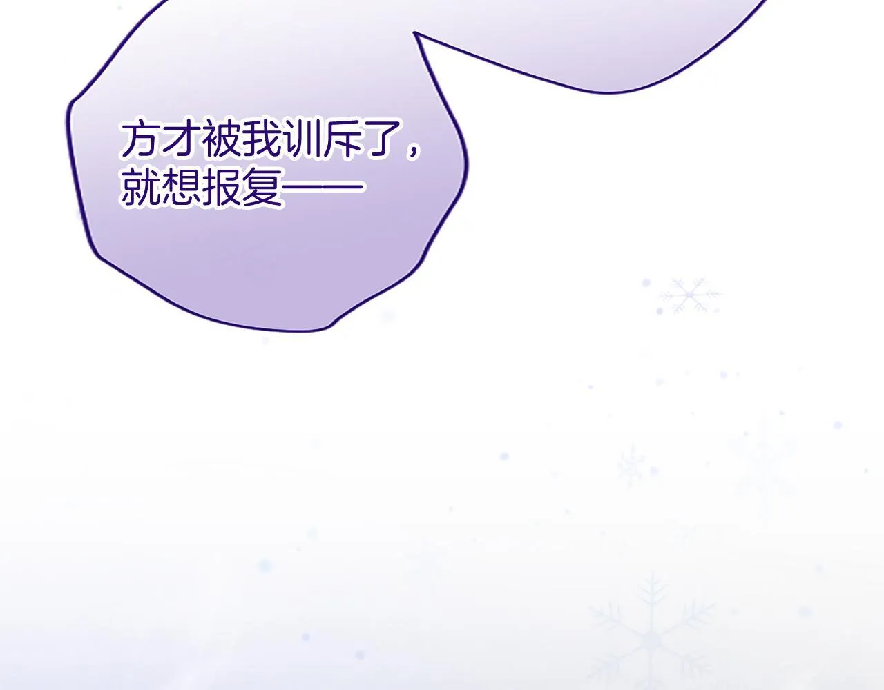 第4话 大公你好 第159页