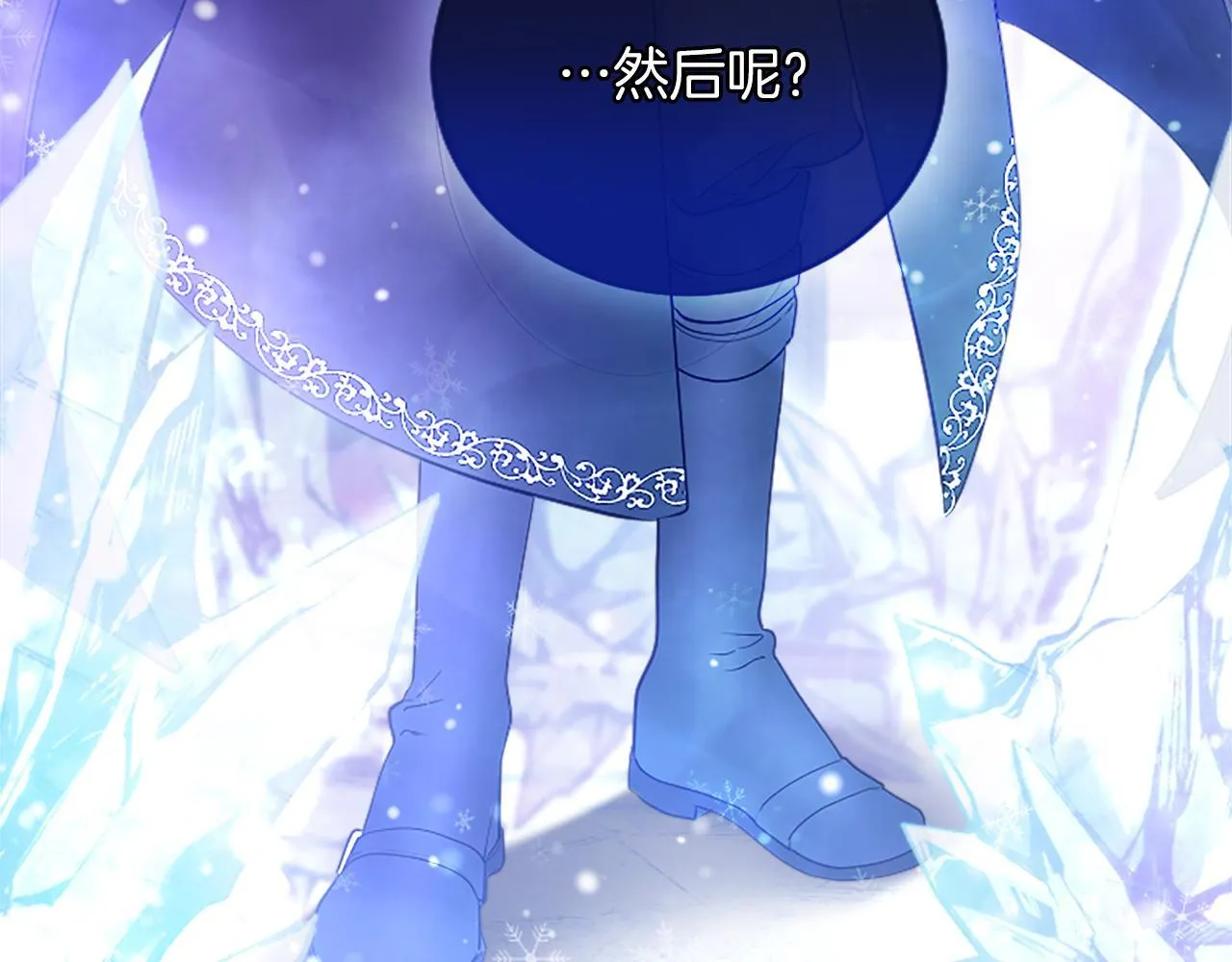 第4话 大公你好 第170页