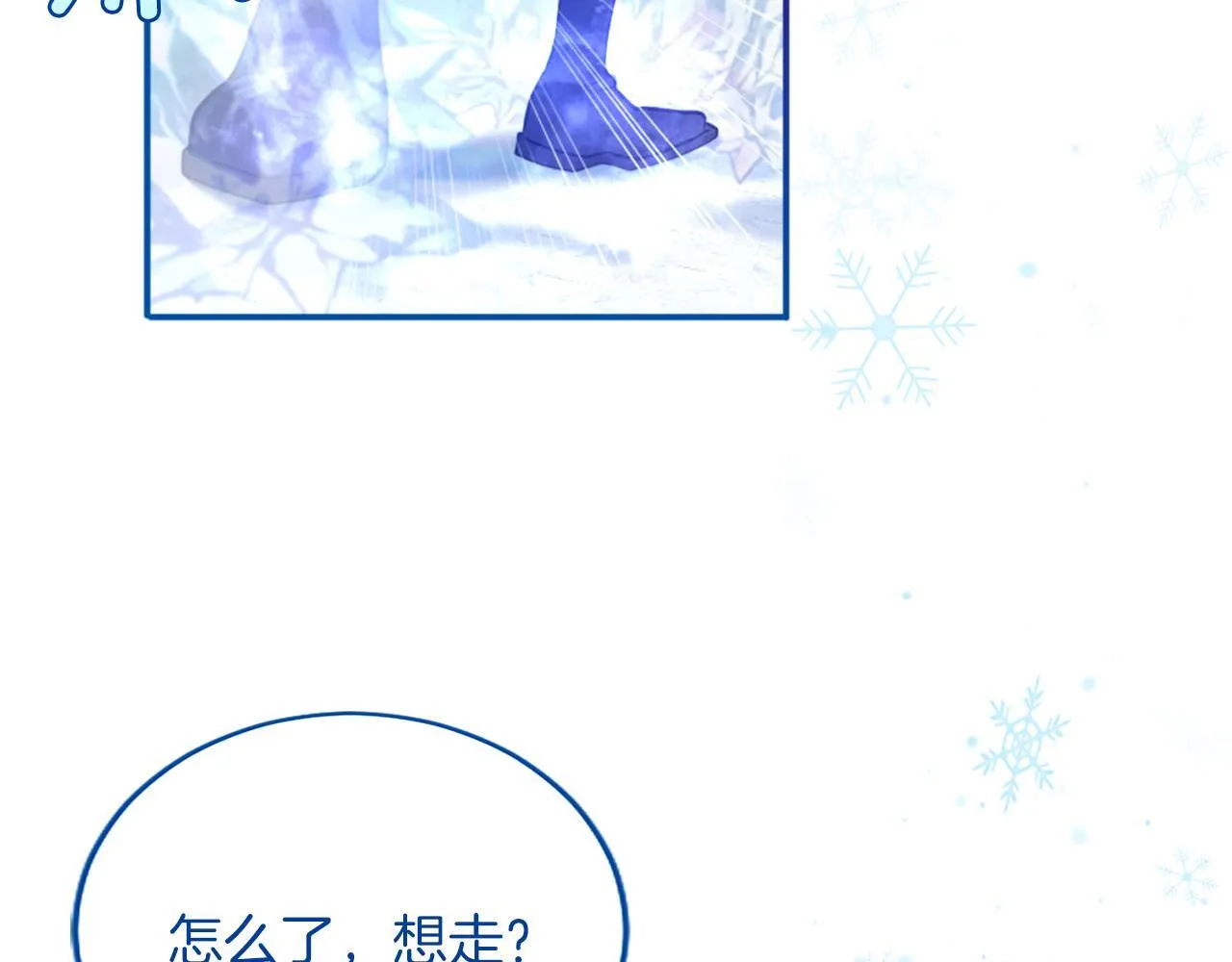 第4话 大公你好 第173页