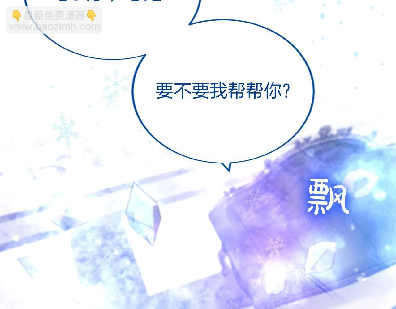 第4话 大公你好 第174页