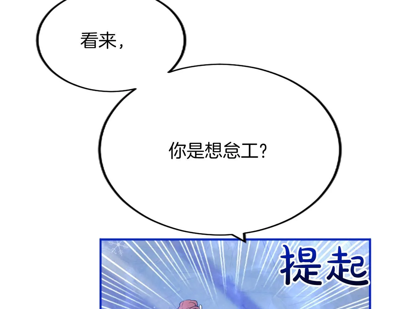 第4话 大公你好 第180页