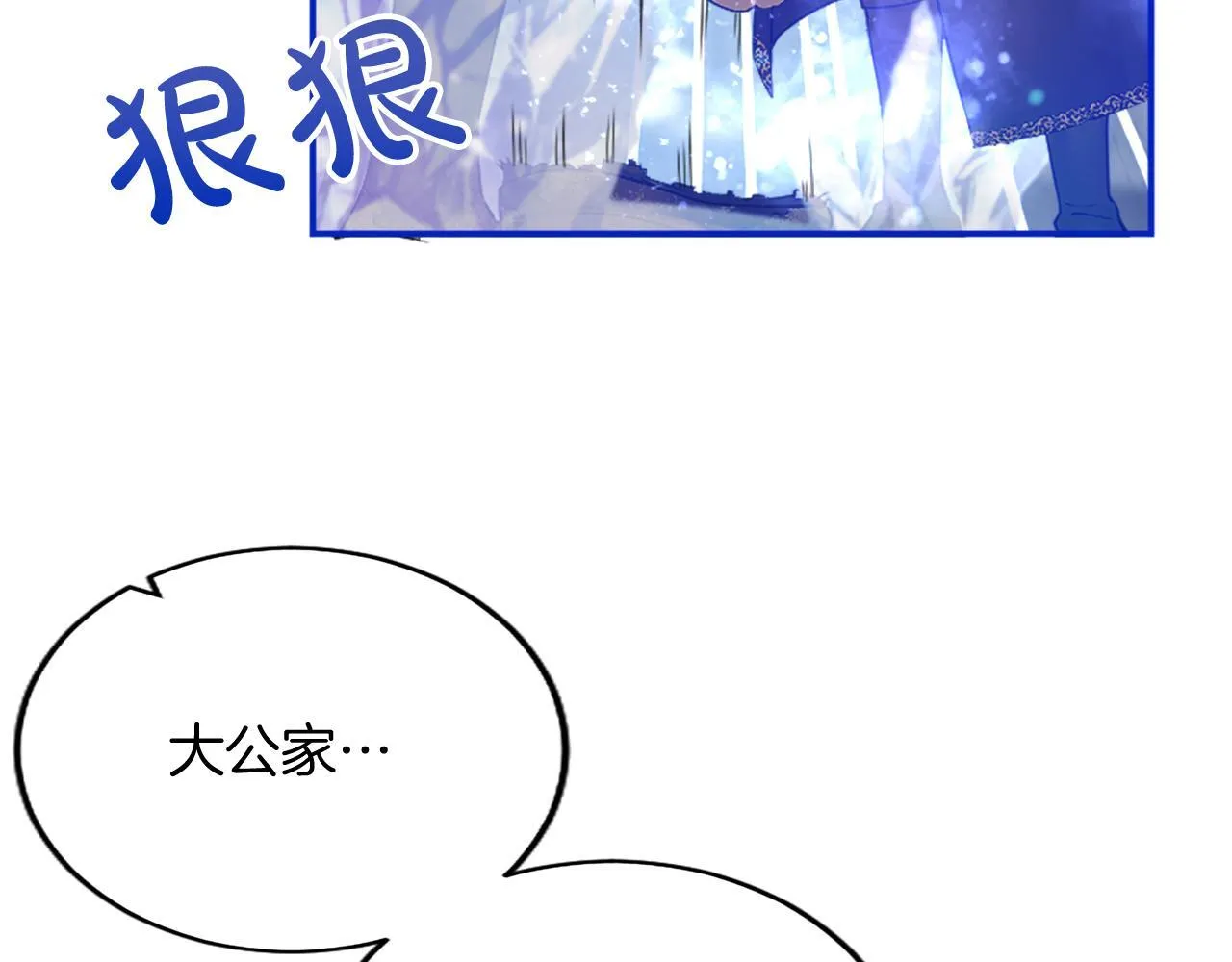 第4话 大公你好 第182页