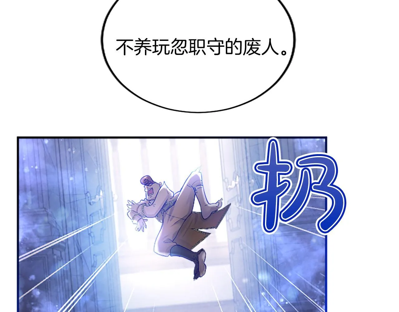 第4话 大公你好 第183页