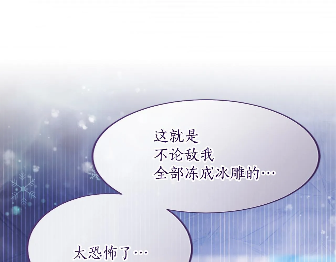 第4话 大公你好 第190页