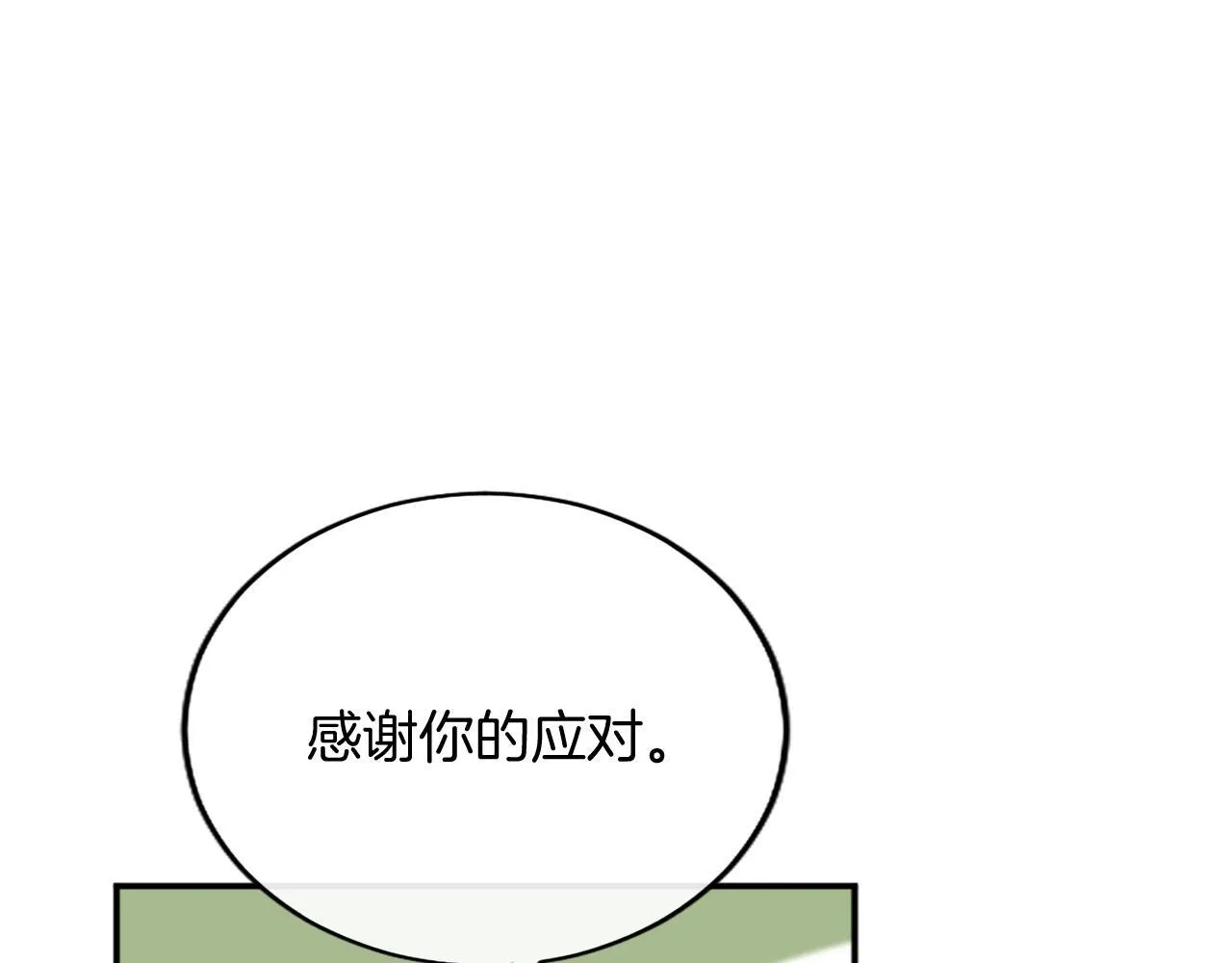 第4话 大公你好 第194页
