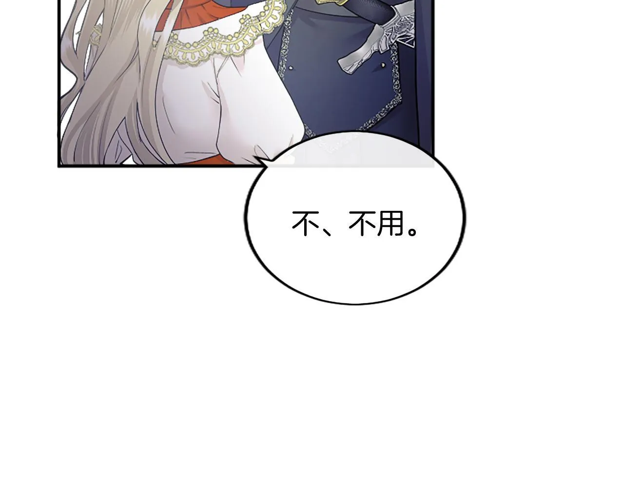 第4话 大公你好 第196页