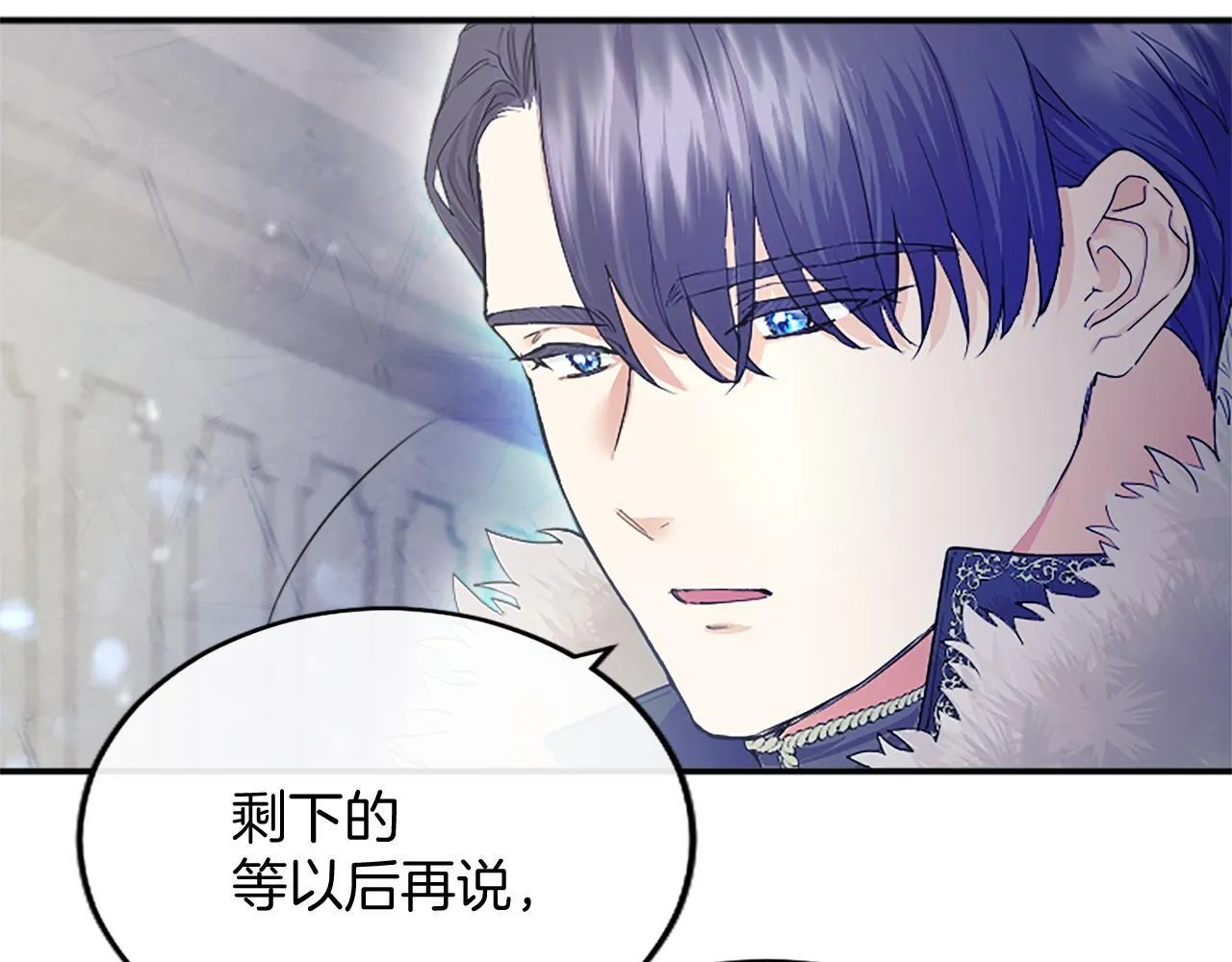 第4话 大公你好 第197页
