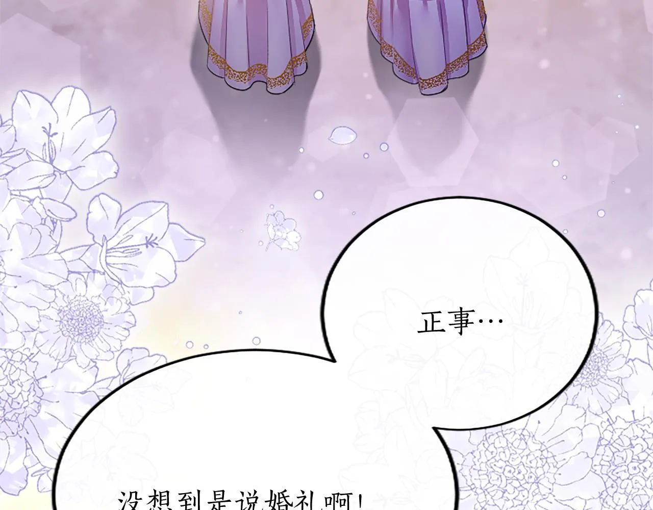 第4话 大公你好 第204页