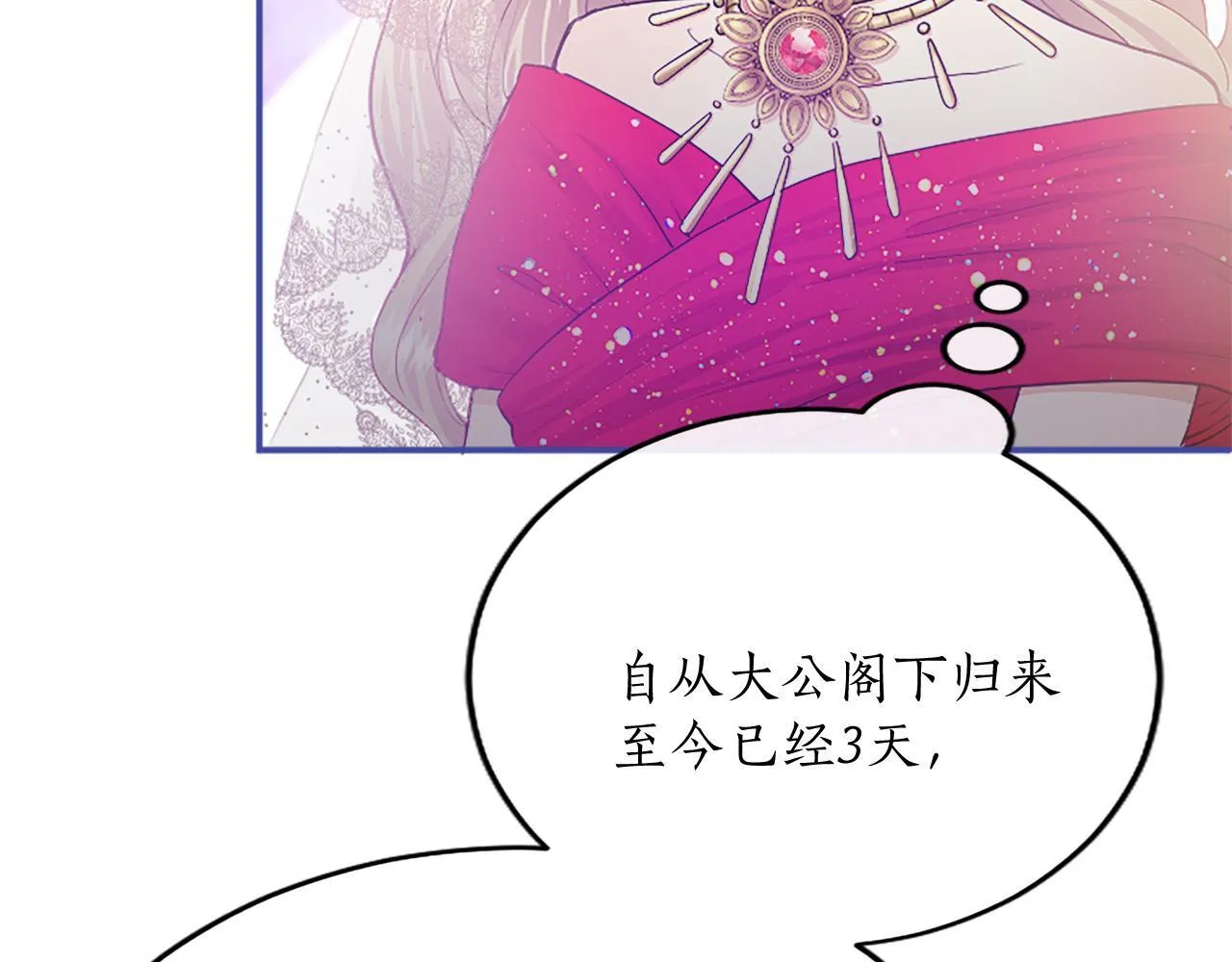 第4话 大公你好 第206页