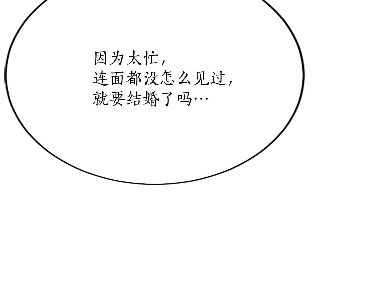 第4话 大公你好 第207页