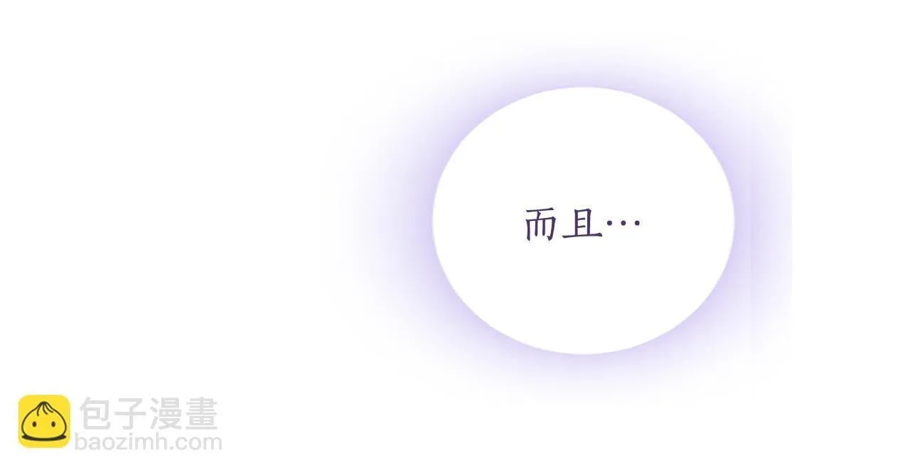 第4话 大公你好 第208页