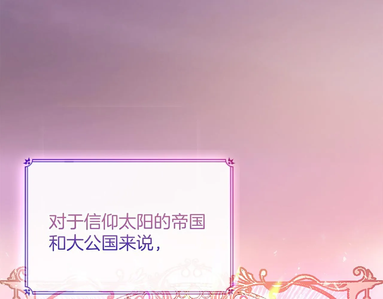 第4话 大公你好 第212页