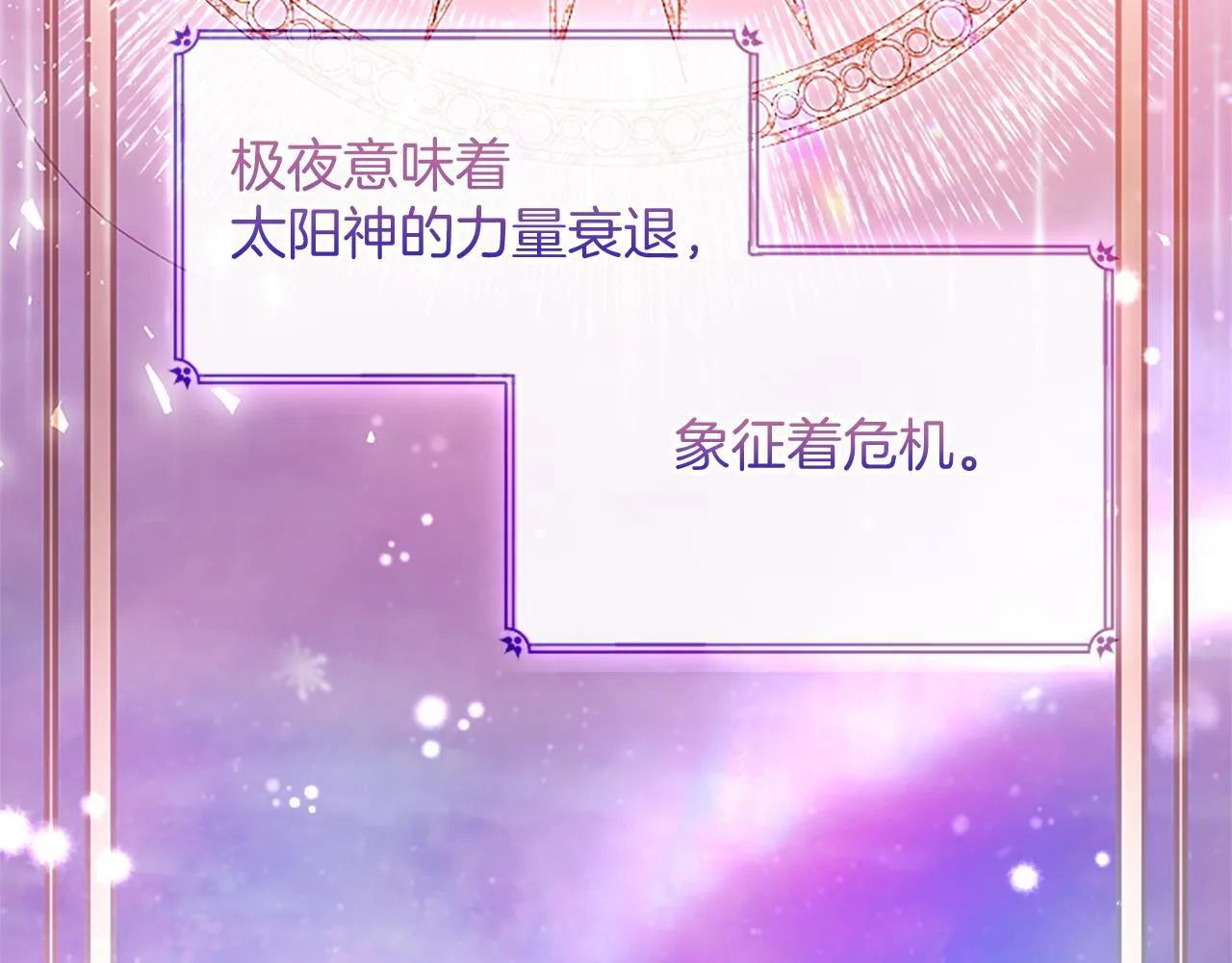第4话 大公你好 第214页