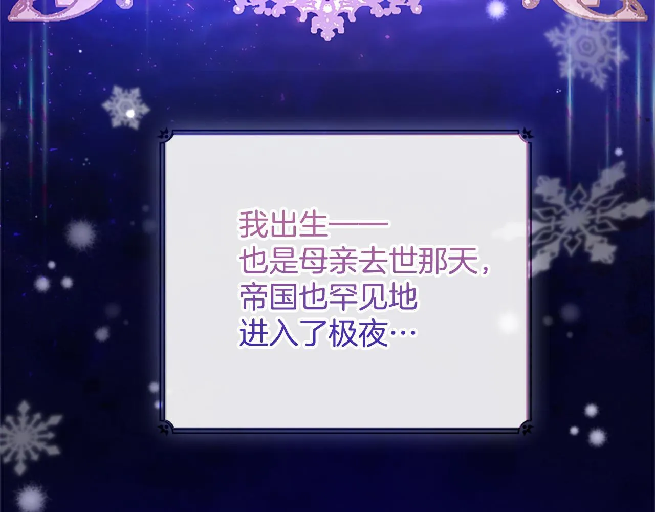 第4话 大公你好 第217页