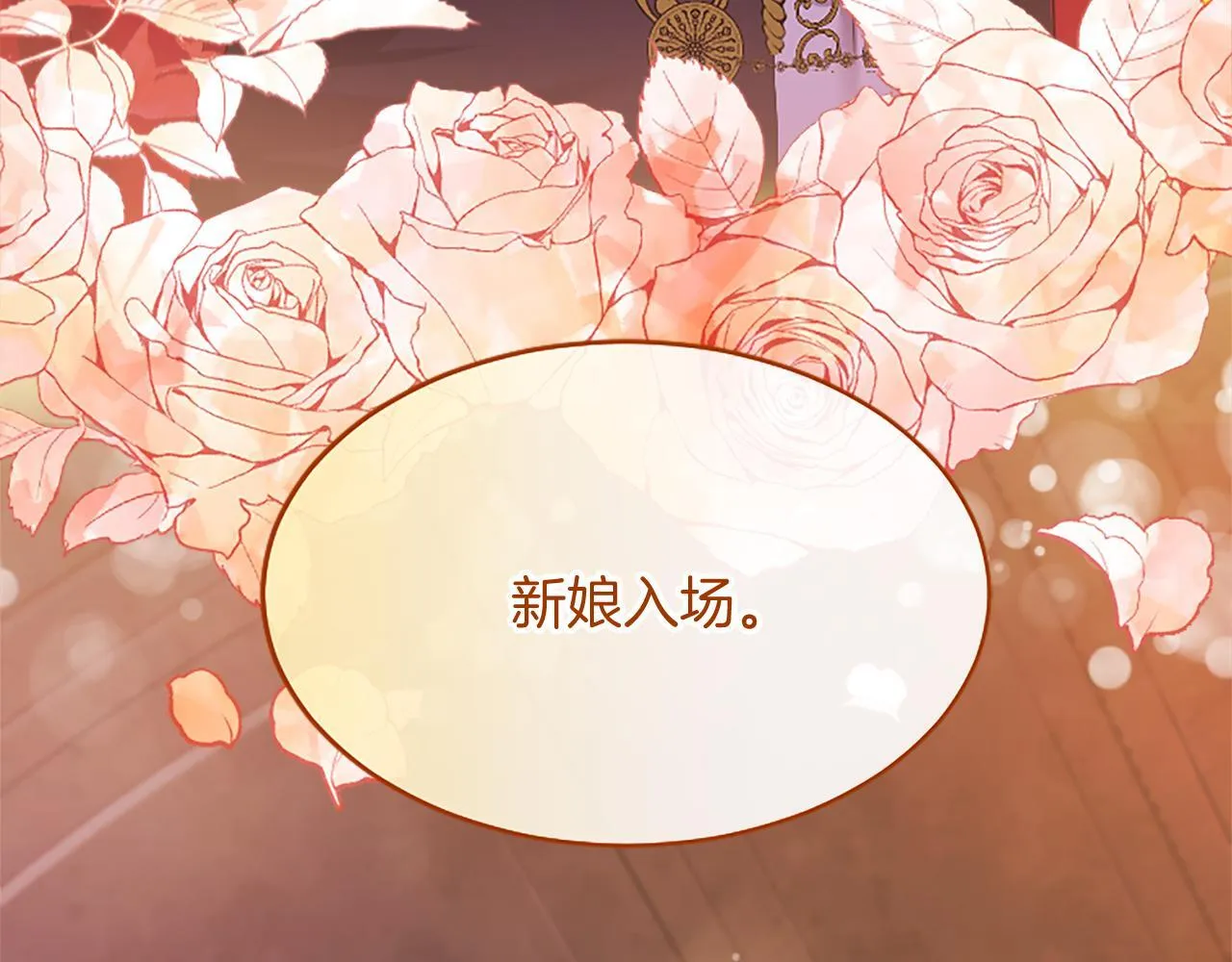 第4话 大公你好 第225页