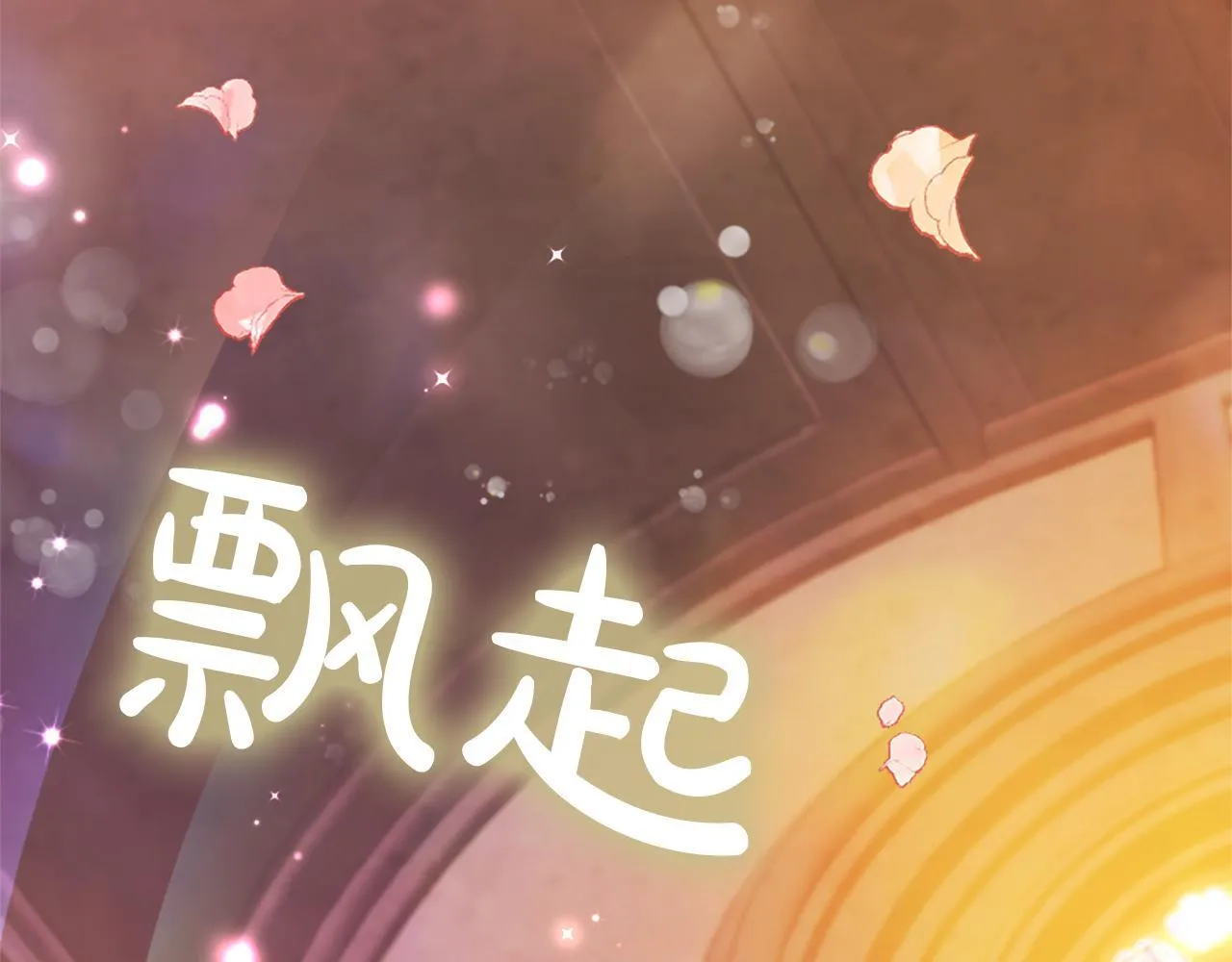第4话 大公你好 第226页