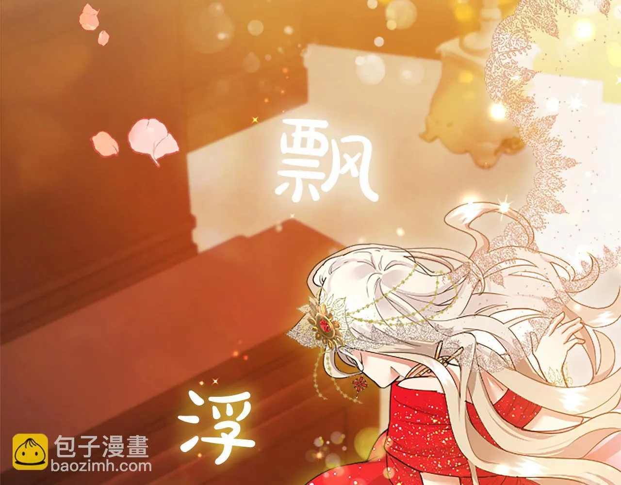 第4话 大公你好 第231页