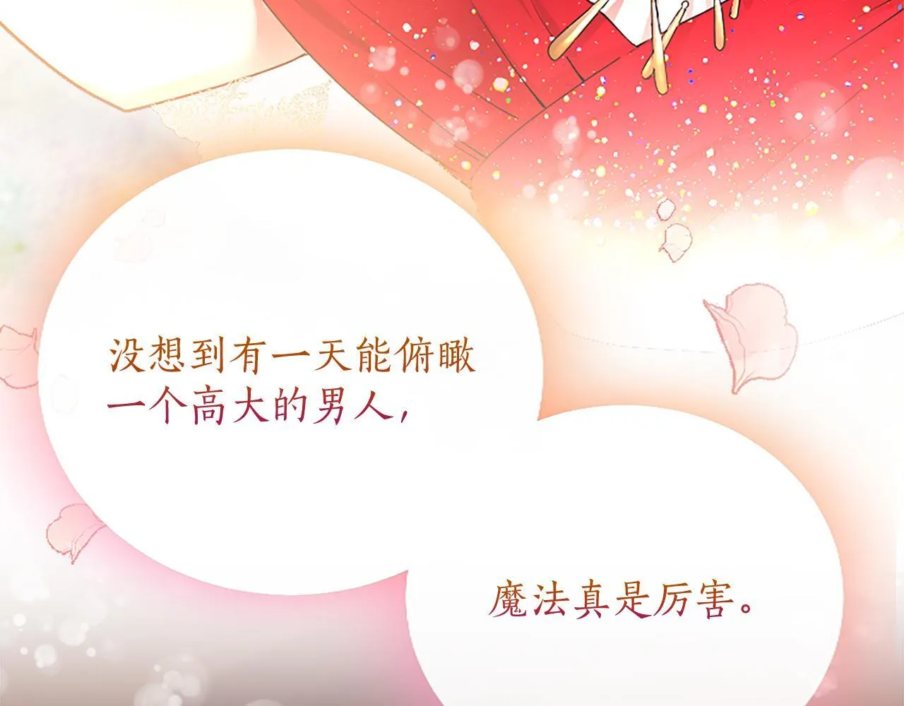 第4话 大公你好 第234页