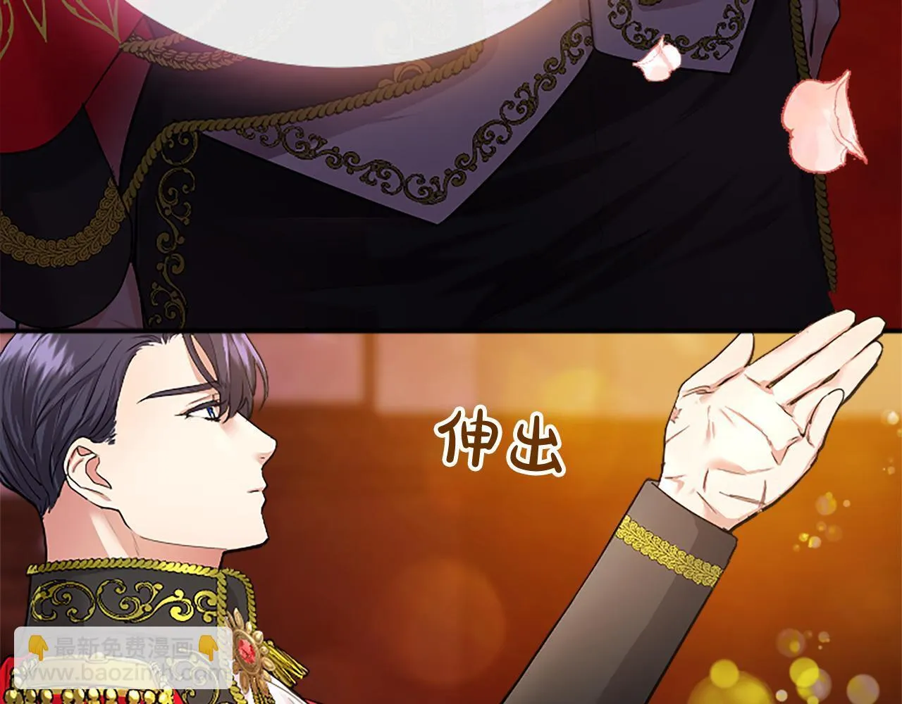 第4话 大公你好 第237页