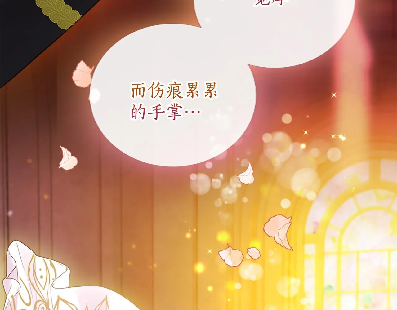 第4话 大公你好 第241页