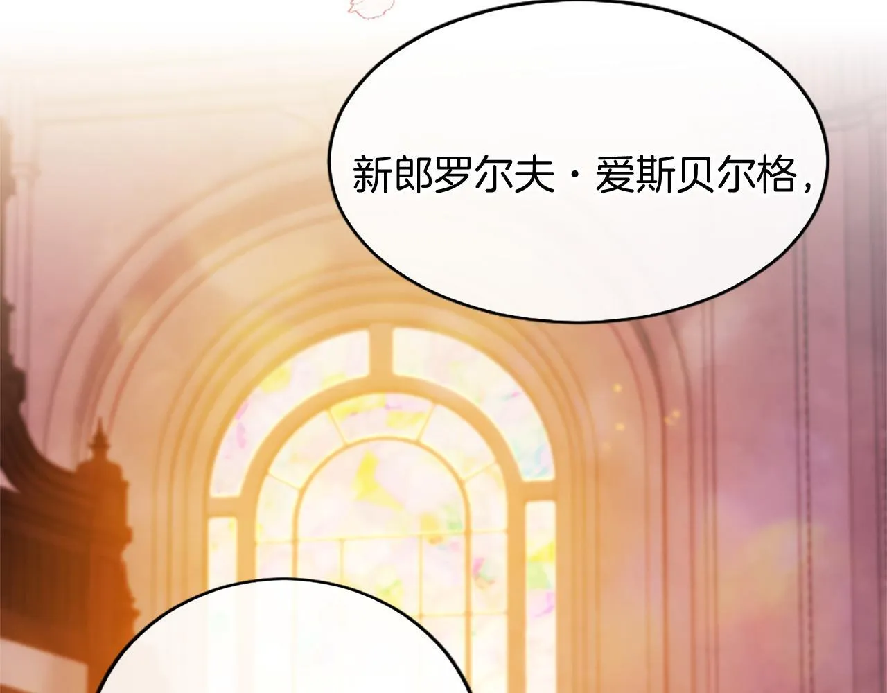 第4话 大公你好 第247页
