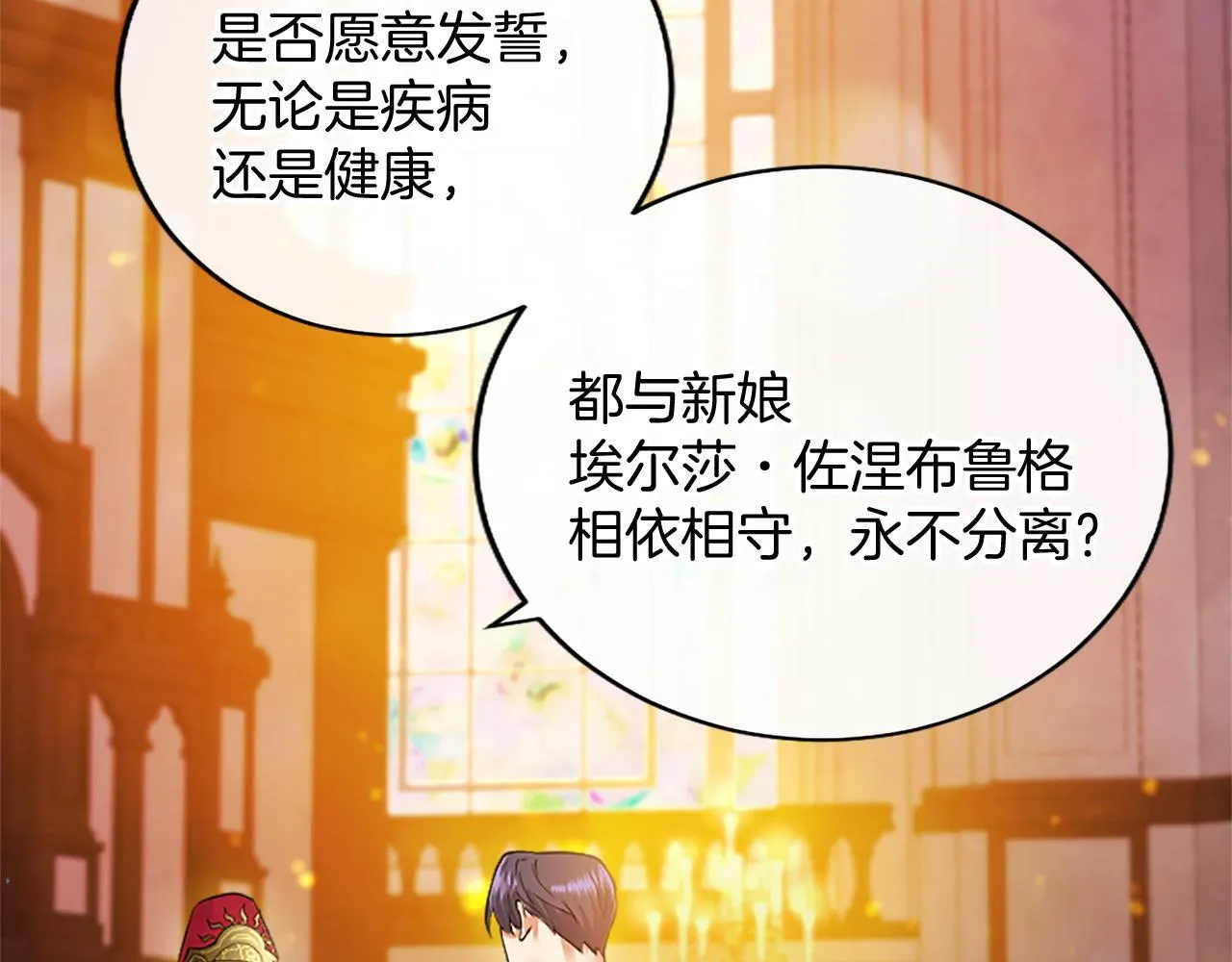 第4话 大公你好 第248页