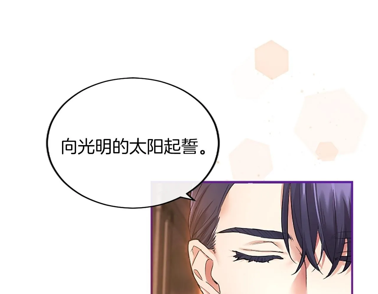 第4话 大公你好 第250页