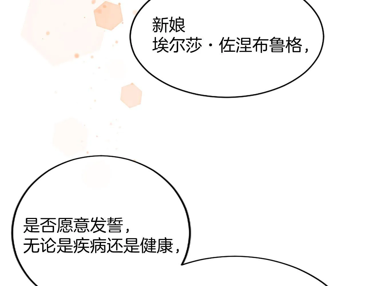 第4话 大公你好 第252页
