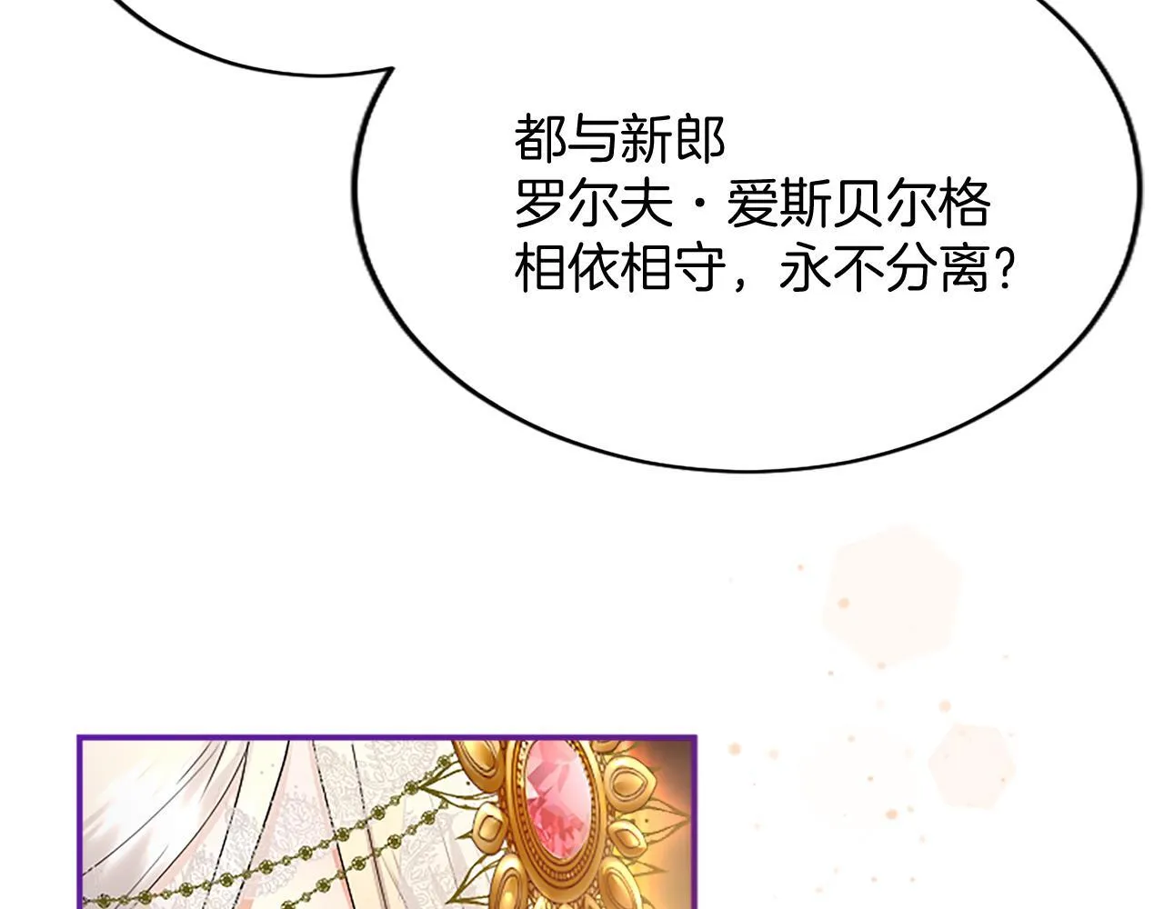 第4话 大公你好 第253页