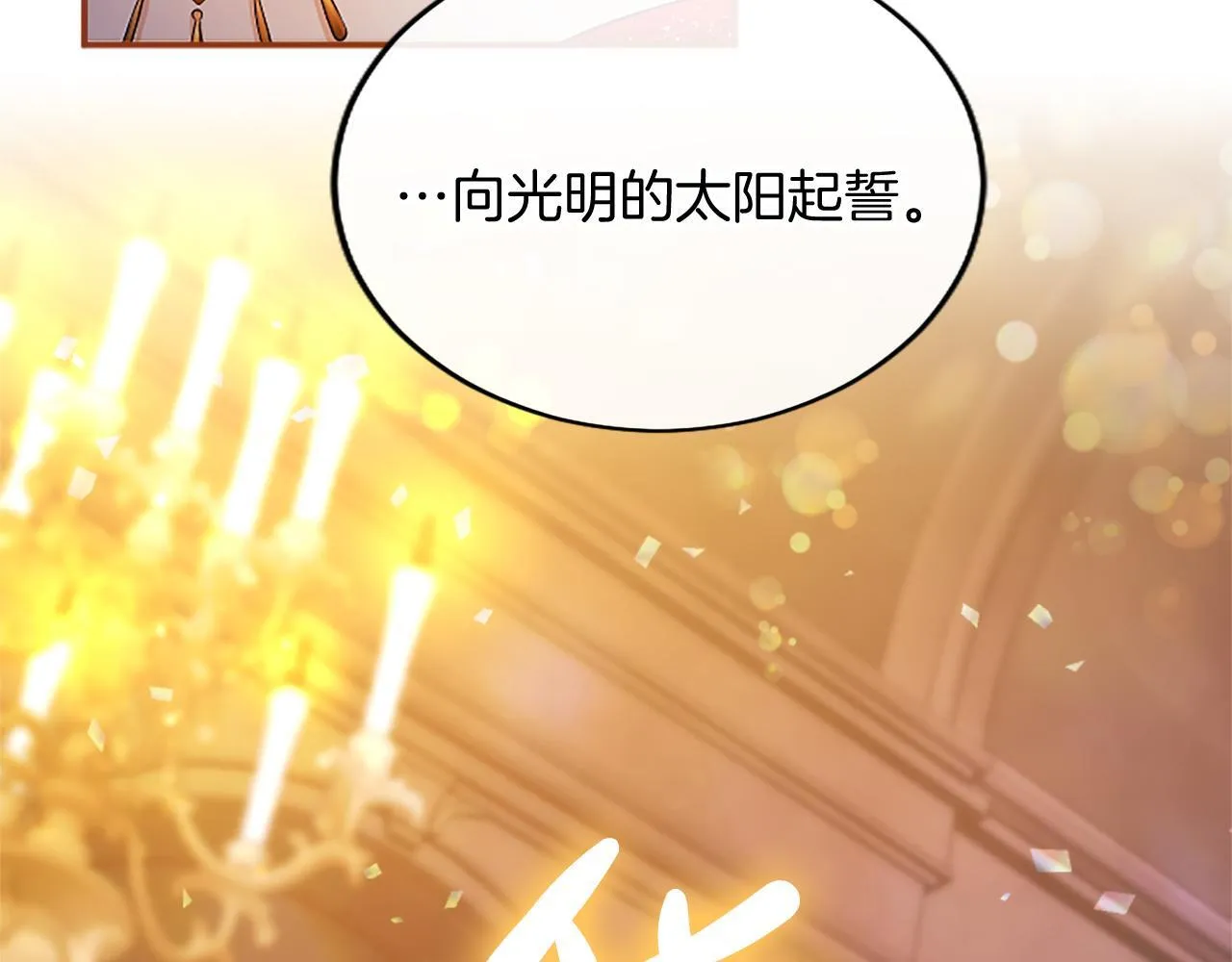 第4话 大公你好 第255页