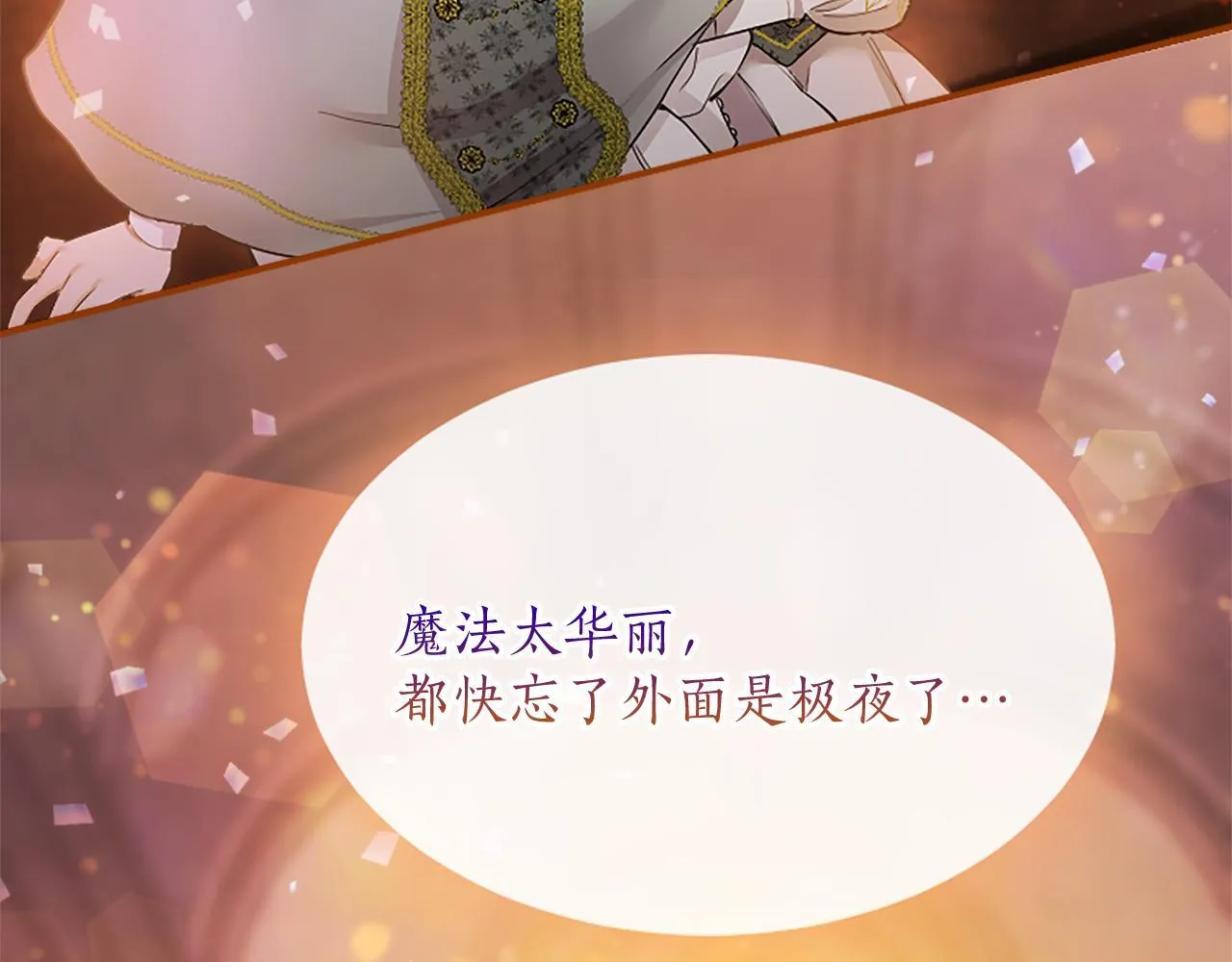 第4话 大公你好 第259页